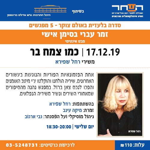 כמו צמח בר