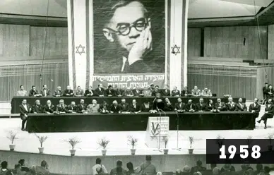 היכל התרבות צילום 1958 לחץ להגדלת התמונה