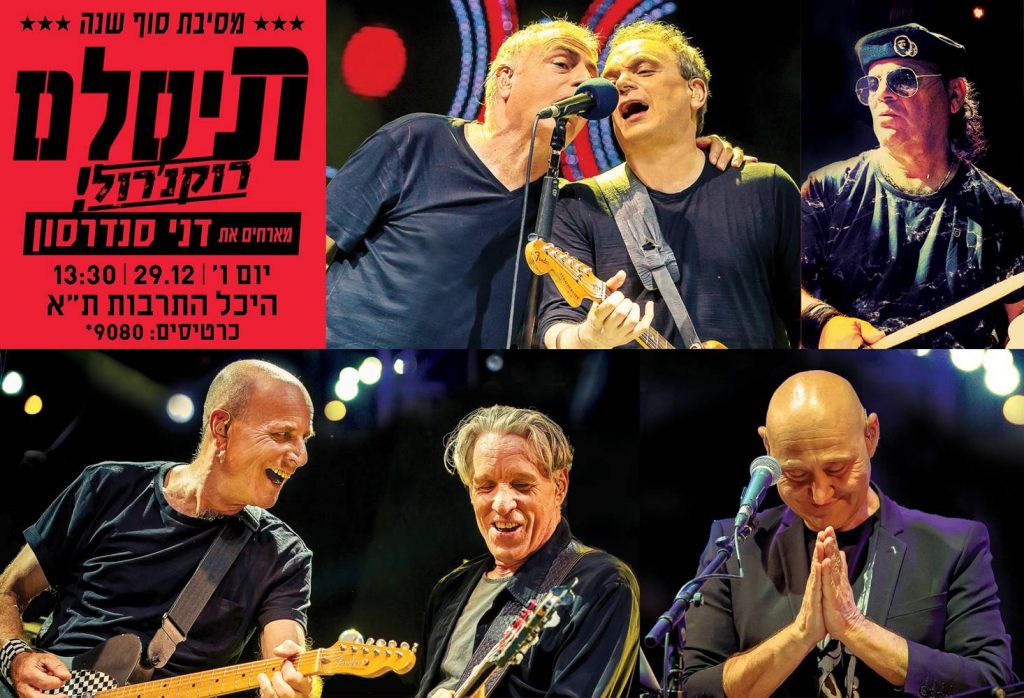 תיסלם