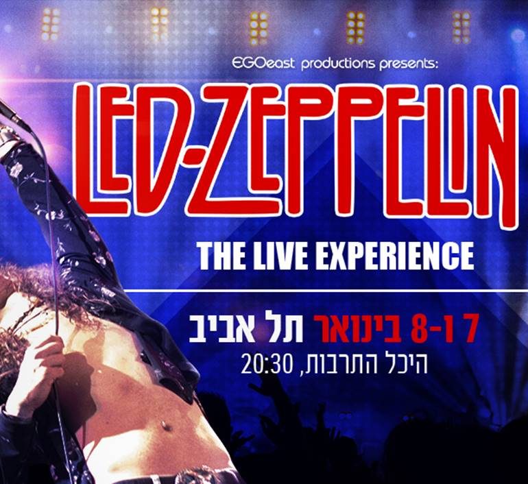 LED ZEPPELIN 2 - THE LIVE EXPERIENCE בישראל