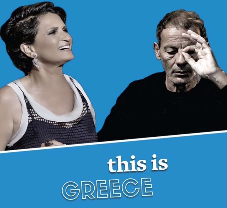 This is greece