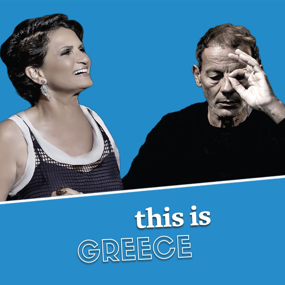 This is greece