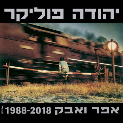 פוליקר -01