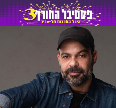 עמיר בניון