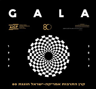 Gala - חגיגת 80 שנה לקרן התרבות אמריקה-ישראל