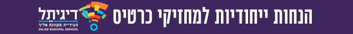 הנחת דיגיתל