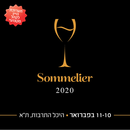 SOMMELIER 2020​