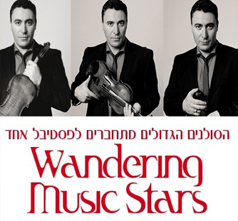 רסיטל music stars