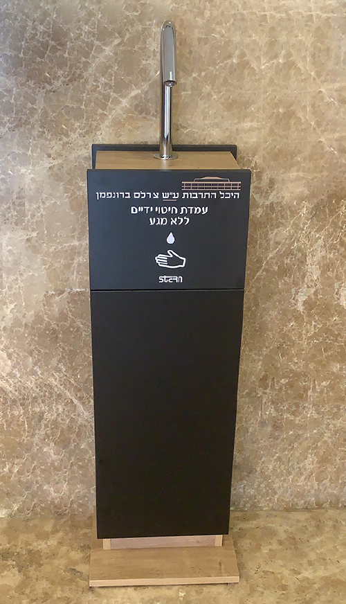 עמדת חיטוי היכל התרבות