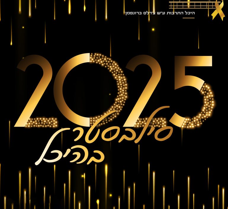 4941-Silvester-Banner_2025-1200x1200