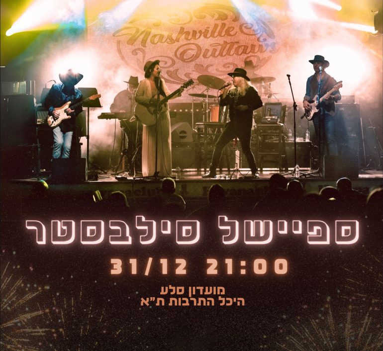 סילבסטר-ריבוע
