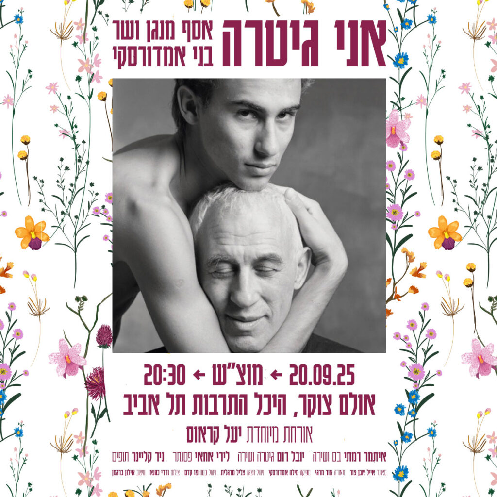 tlv_square_no_zappa-1024x1024 (1)