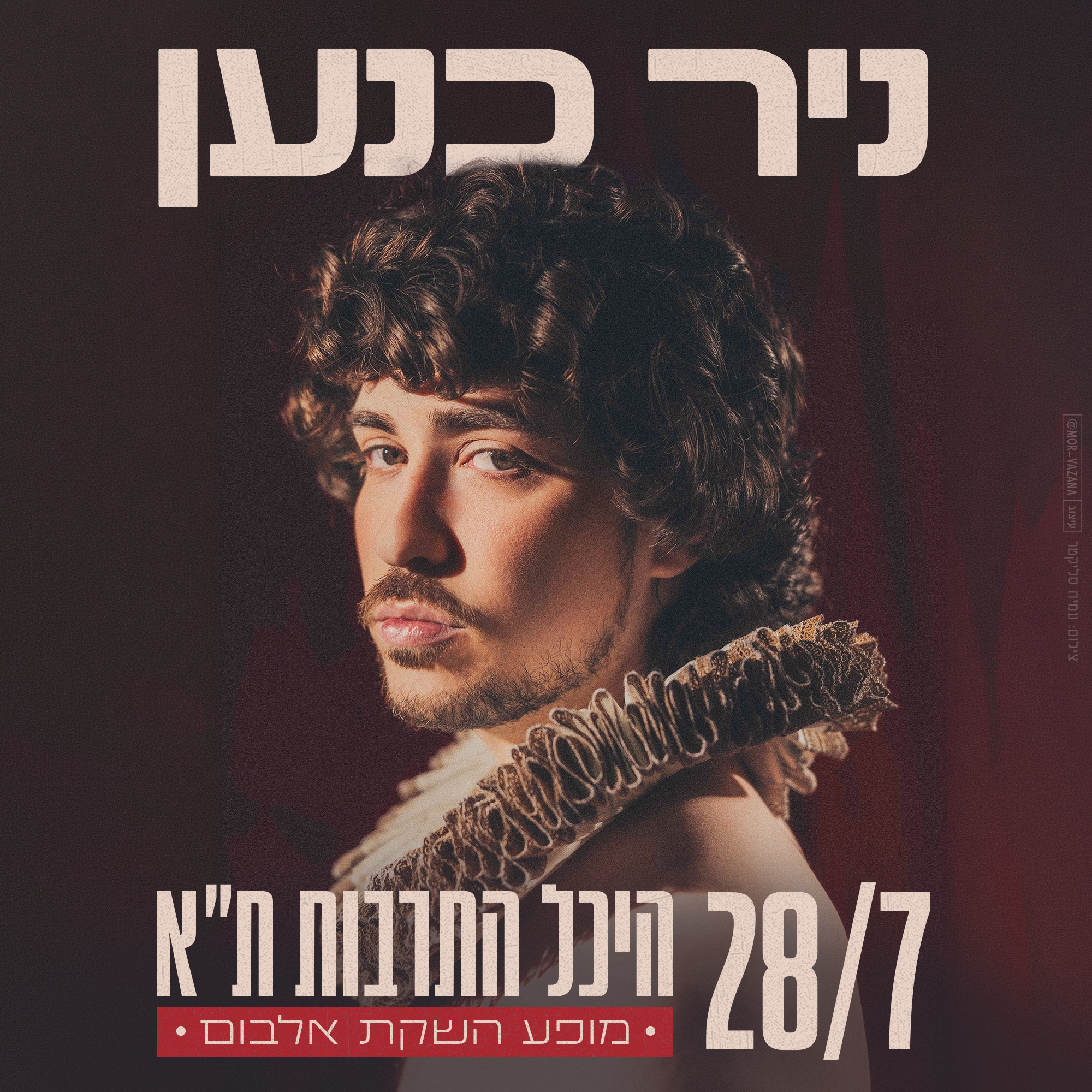 ניר כנען - היכל התרבות - ריבועי